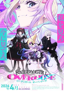 星屑收集者 奇幻漫改动画